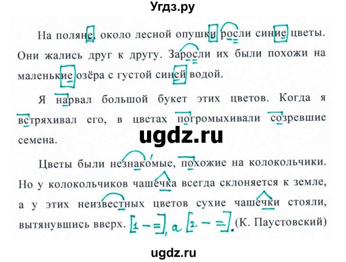 ГДЗ (Решебник №1 к учебнику 2016) по русскому языку 5 класс М.Т. Баранов / упражнение / 467(продолжение 2)