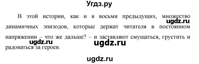 ГДЗ (Решебник №1 к учебнику 2016) по русскому языку 5 класс М.Т. Баранов / упражнение / 474(продолжение 2)