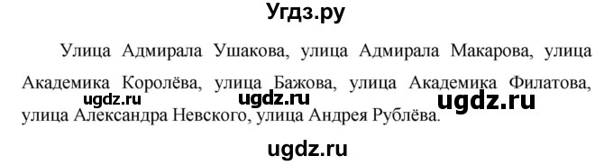ГДЗ (Решебник №1 к учебнику 2016) по русскому языку 5 класс М.Т. Баранов / упражнение / 499(продолжение 2)