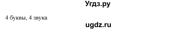 ГДЗ (Решебник №1 к учебнику 2016) по русскому языку 5 класс М.Т. Баранов / упражнение / 549(продолжение 2)