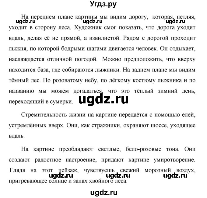 ГДЗ (Решебник №1 к учебнику 2016) по русскому языку 5 класс М.Т. Баранов / упражнение / 563(продолжение 2)