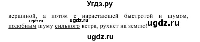 ГДЗ (Решебник №1 к учебнику 2016) по русскому языку 5 класс М.Т. Баранов / упражнение / 568(продолжение 2)