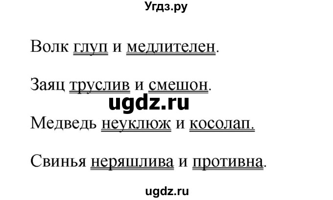 ГДЗ (Решебник №1 к учебнику 2016) по русскому языку 5 класс М.Т. Баранов / упражнение / 593(продолжение 2)