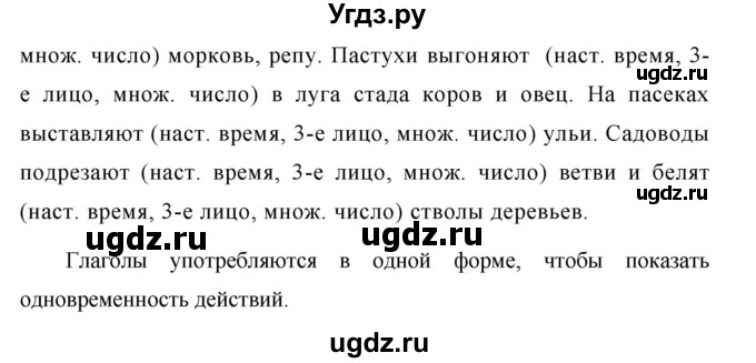 ГДЗ (Решебник №1 к учебнику 2016) по русскому языку 5 класс М.Т. Баранов / упражнение / 606(продолжение 2)