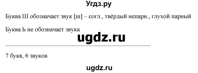 ГДЗ (Решебник №1 к учебнику 2016) по русскому языку 5 класс М.Т. Баранов / упражнение / 625(продолжение 2)
