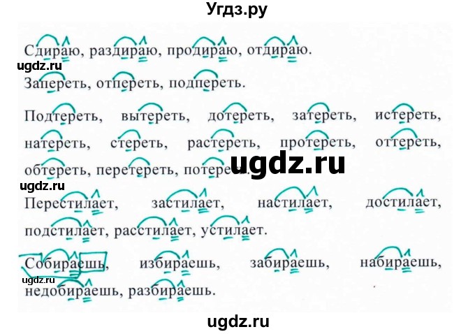 ГДЗ (Решебник №1 к учебнику 2016) по русскому языку 5 класс М.Т. Баранов / упражнение / 646(продолжение 2)