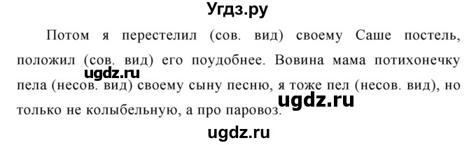 ГДЗ (Решебник №1 к учебнику 2016) по русскому языку 5 класс М.Т. Баранов / упражнение / 651(продолжение 2)