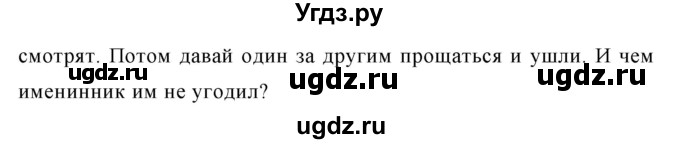 ГДЗ (Решебник №1 к учебнику 2016) по русскому языку 5 класс М.Т. Баранов / упражнение / 688(продолжение 2)
