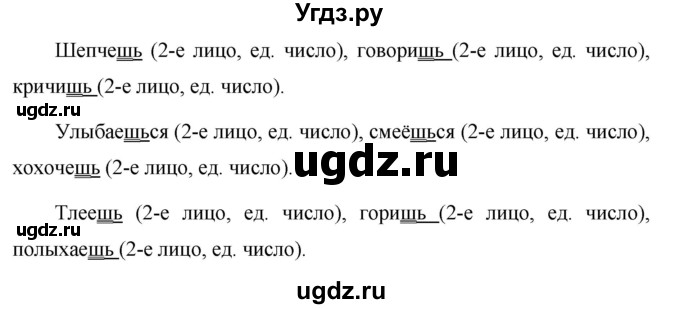 ГДЗ (Решебник №1 к учебнику 2016) по русскому языку 5 класс М.Т. Баранов / упражнение / 690(продолжение 2)