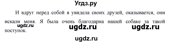 ГДЗ (Решебник №1 к учебнику 2016) по русскому языку 5 класс М.Т. Баранов / упражнение / 696(продолжение 2)
