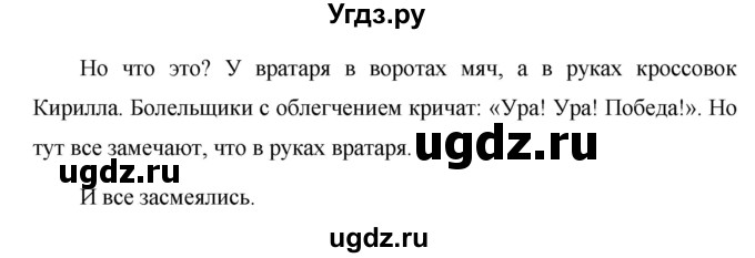 ГДЗ (Решебник №1 к учебнику 2016) по русскому языку 5 класс М.Т. Баранов / упражнение / 697(продолжение 2)