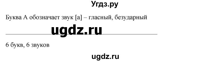 ГДЗ (Решебник №1 к учебнику 2016) по русскому языку 5 класс М.Т. Баранов / упражнение / 699(продолжение 2)