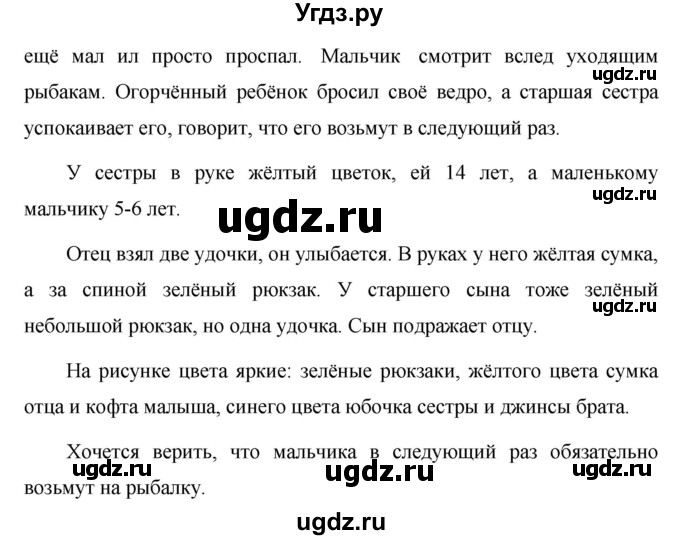 ГДЗ (Решебник №1 к учебнику 2016) по русскому языку 5 класс М.Т. Баранов / упражнение / 701(продолжение 2)