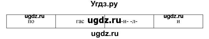 ГДЗ (Решебник №1 к учебнику 2016) по русскому языку 5 класс М.Т. Баранов / упражнение / 709(продолжение 2)