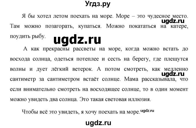 ГДЗ (Решебник №1 к учебнику 2016) по русскому языку 5 класс М.Т. Баранов / упражнение / 717(продолжение 2)