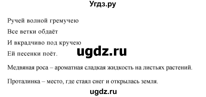 ГДЗ (Решебник №1 к учебнику 2016) по русскому языку 5 класс М.Т. Баранов / упражнение / 718(продолжение 2)