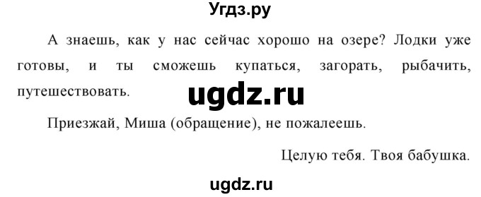 ГДЗ (Решебник №1 к учебнику 2016) по русскому языку 5 класс М.Т. Баранов / упражнение / 731(продолжение 2)