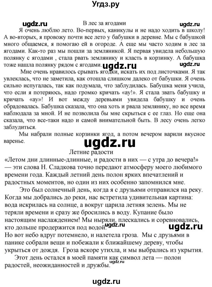 ГДЗ (Решебник к учебнику 2023) по русскому языку 5 класс М.Т. Баранов / упражнение / 120(продолжение 2)