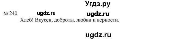 ГДЗ (Решебник к учебнику 2023) по русскому языку 5 класс М.Т. Баранов / упражнение / 240