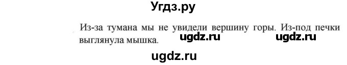 ГДЗ (Решебник к учебнику 2023) по русскому языку 5 класс М.Т. Баранов / упражнение / 258(продолжение 2)