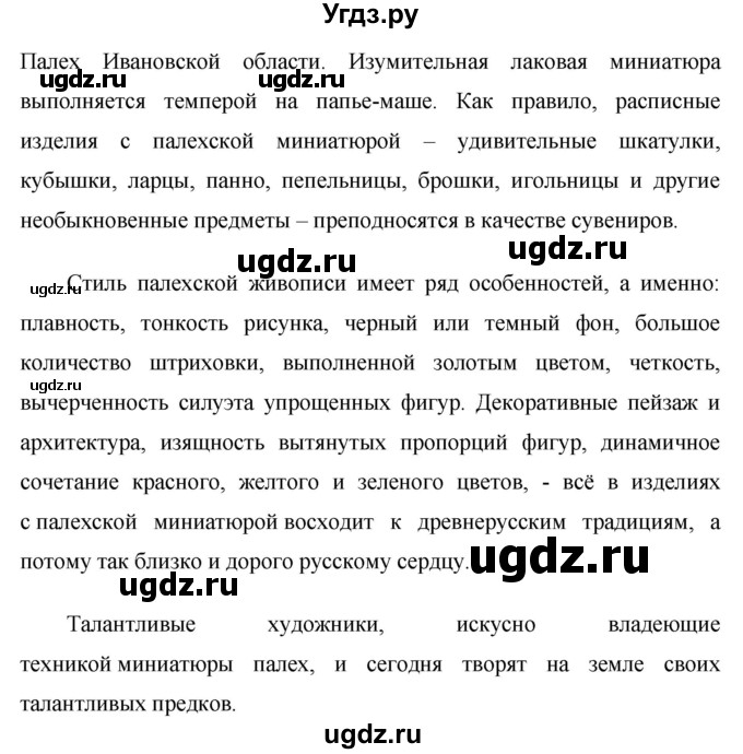 ГДЗ (Решебник №1 к учебнику 2015) по русскому языку 6 класс М.Т. Баранов / упражнение / 392(продолжение 2)