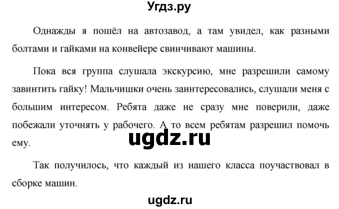 ГДЗ (Решебник №1 к учебнику 2015) по русскому языку 6 класс М.Т. Баранов / упражнение / 542(продолжение 2)