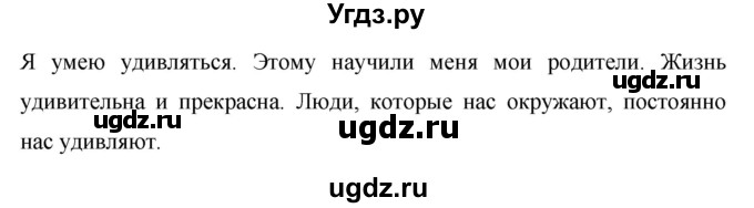 ГДЗ (Решебник №1 к учебнику 2015) по русскому языку 6 класс М.Т. Баранов / упражнение / 546(продолжение 2)