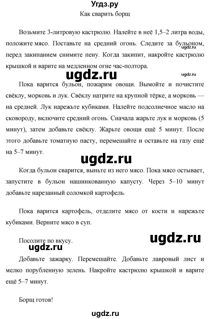 ГДЗ (Решебник №1 к учебнику 2015) по русскому языку 6 класс М.Т. Баранов / упражнение / 565(продолжение 2)