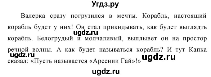 ГДЗ (Решебник №1 к учебнику 2015) по русскому языку 6 класс М.Т. Баранов / упражнение / 566(продолжение 2)