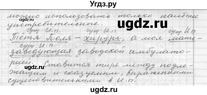 ГДЗ (Решебник №2 к учебнику 2015) по русскому языку 6 класс М.Т. Баранов / упражнение / 115(продолжение 2)