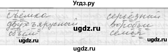 ГДЗ (Решебник №2 к учебнику 2015) по русскому языку 6 класс М.Т. Баранов / упражнение / 20(продолжение 2)