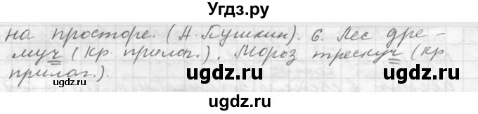 ГДЗ (Решебник №2 к учебнику 2015) по русскому языку 6 класс М.Т. Баранов / упражнение / 323(продолжение 2)