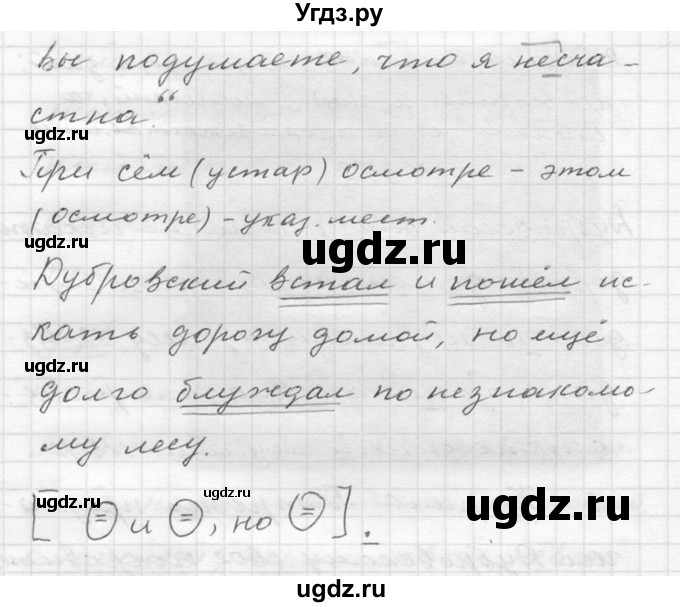 ГДЗ (Решебник №2 к учебнику 2015) по русскому языку 6 класс М.Т. Баранов / упражнение / 359(продолжение 2)