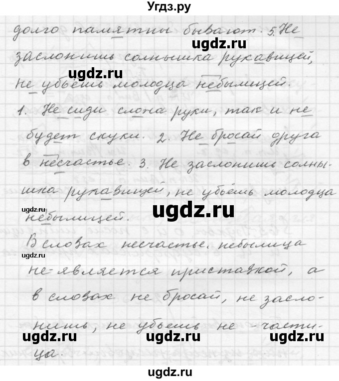 ГДЗ (Решебник №2 к учебнику 2015) по русскому языку 6 класс М.Т. Баранов / упражнение / 360(продолжение 2)