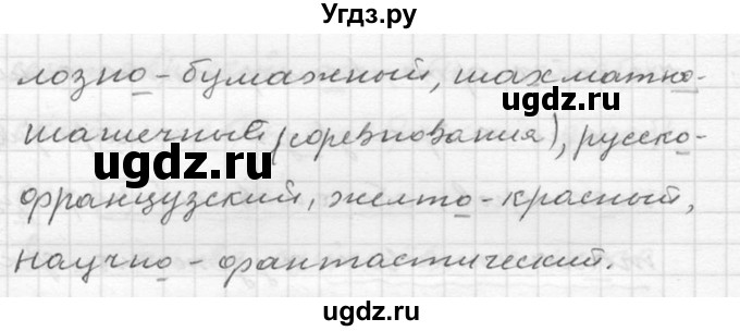 ГДЗ (Решебник №2 к учебнику 2015) по русскому языку 6 класс М.Т. Баранов / упражнение / 379(продолжение 2)