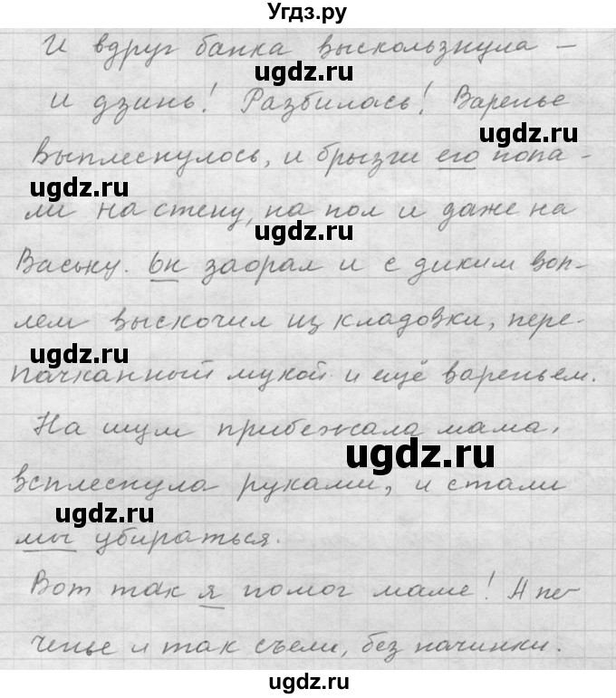 ГДЗ (Решебник №2 к учебнику 2015) по русскому языку 6 класс М.Т. Баранов / упражнение / 448(продолжение 3)