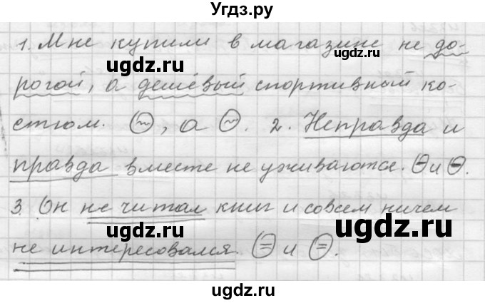 ГДЗ (Решебник №2 к учебнику 2015) по русскому языку 6 класс М.Т. Баранов / упражнение / 604(продолжение 2)