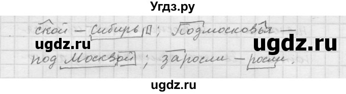 ГДЗ (Решебник №2 к учебнику 2015) по русскому языку 6 класс М.Т. Баранов / упражнение / 618(продолжение 2)