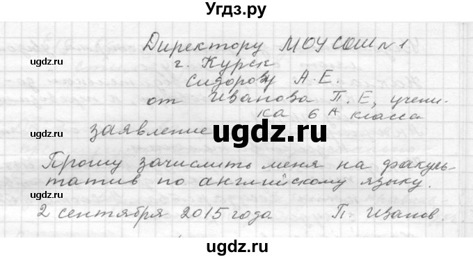 ГДЗ (Решебник №2 к учебнику 2015) по русскому языку 6 класс М.Т. Баранов / упражнение / 89(продолжение 2)