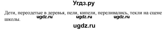 ГДЗ (Решебник к учебнику 2020) по русскому языку 6 класс М.Т. Баранов / упражнение / 133(продолжение 2)