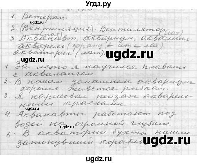 ГДЗ (Решебник к учебнику 2020) по русскому языку 6 класс М.Т. Баранов / упражнение / 163