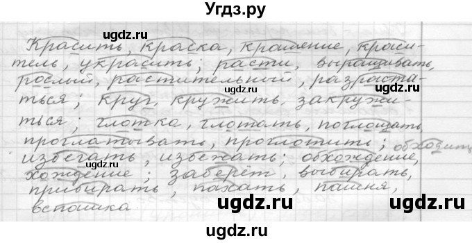 ГДЗ (Решебник к учебнику 2020) по русскому языку 6 класс М.Т. Баранов / упражнение / 204