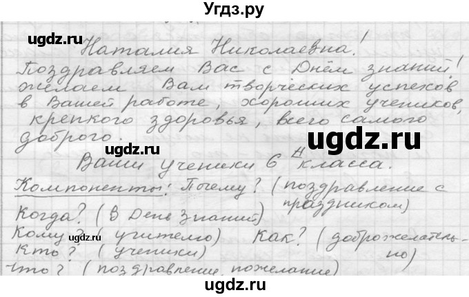 ГДЗ (Решебник к учебнику 2020) по русскому языку 6 класс М.Т. Баранов / упражнение / 22