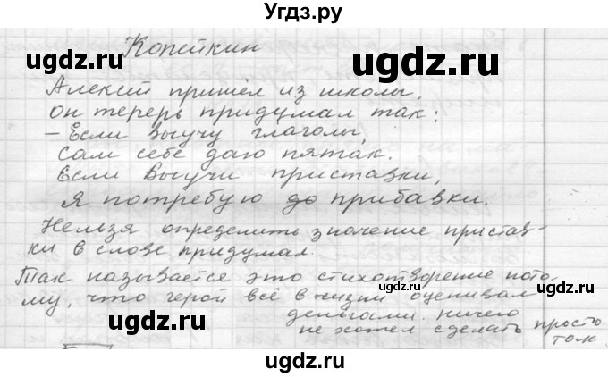 ГДЗ (Решебник к учебнику 2020) по русскому языку 6 класс М.Т. Баранов / упражнение / 253