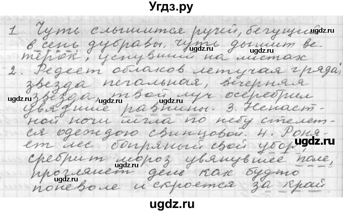 ГДЗ (Решебник к учебнику 2020) по русскому языку 6 класс М.Т. Баранов / упражнение / 326