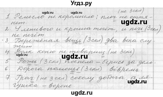 ГДЗ (Решебник к учебнику 2020) по русскому языку 6 класс М.Т. Баранов / упражнение / 35