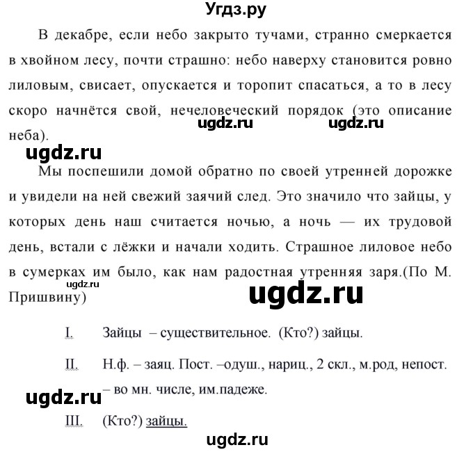 ГДЗ (Решебник к учебнику 2020) по русскому языку 6 класс М.Т. Баранов / упражнение / 373