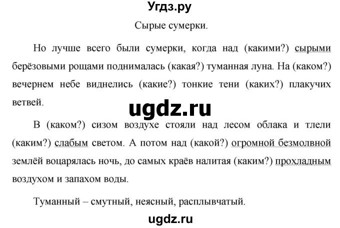 ГДЗ (Решебник к учебнику 2020) по русскому языку 6 класс М.Т. Баранов / упражнение / 385