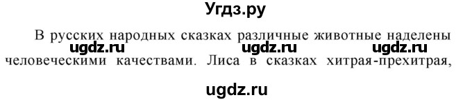 ГДЗ (Решебник к учебнику 2020) по русскому языку 6 класс М.Т. Баранов / упражнение / 386