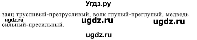 ГДЗ (Решебник к учебнику 2020) по русскому языку 6 класс М.Т. Баранов / упражнение / 386(продолжение 2)